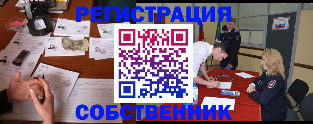 прописка для школы в Гремячинске