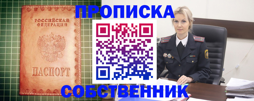 временная регистрация поиск в Гремячинске