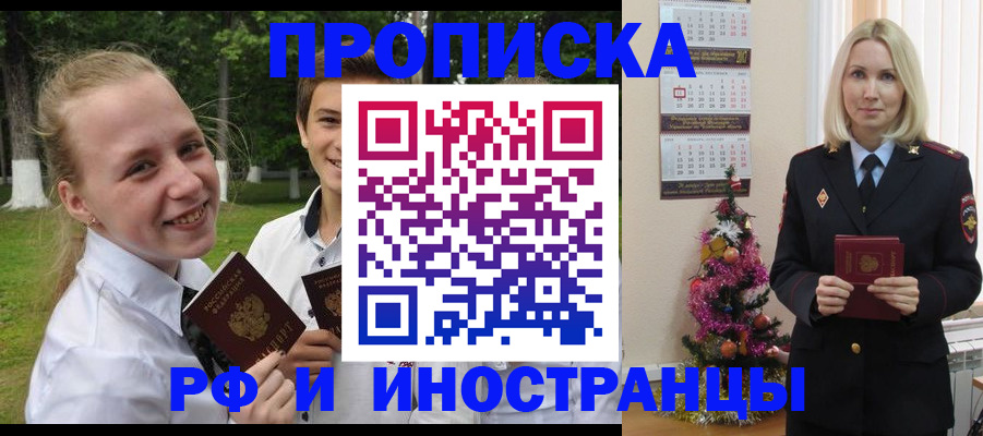 найти адрес прописки в Гремячинске