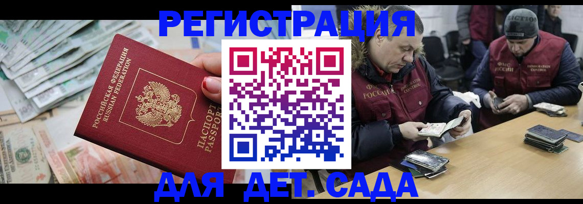 прописка гарантия в Гремячинске